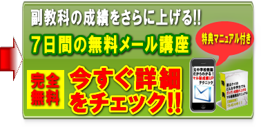 中学校の副教科のテスト勉強方法 内申点を上げるコツ