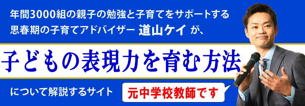 子供の表現力を育む活動＜＜習い事を使った伸ばし方＞＞