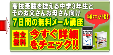 高校受験の課題作文の 書き方 テーマ 例 公立入試