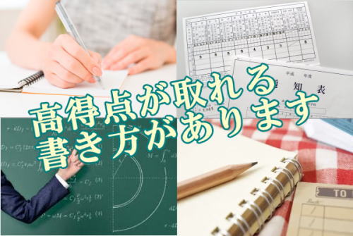 中学生のノートの取り方まとめ方 内申upする書き方を解説