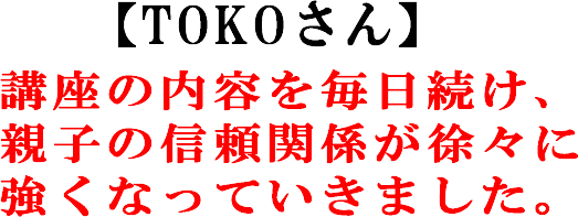 思春期の子育て無料講座