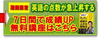 中学生の英語の勉強方法 定期テスト対策編