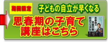 子供が親に甘える心理 いつまで続く ひどい理由と対応法