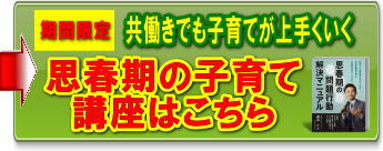 子育てと仕事の両立がしんどい悩み 疲れてストレス限界な時は